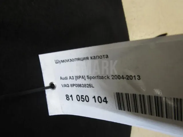 Шумоизоляция капота