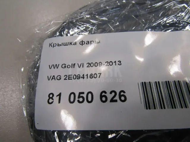 Крышка фары для  Audi Q3 (8U) 2012-2018