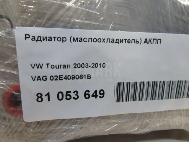 Радиатор (маслоохладитель) АКПП
