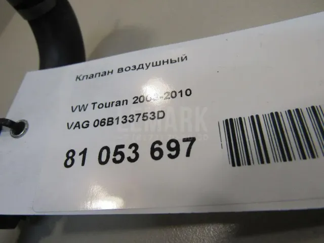 Клапан воздушный для  Citroen C8 2002-2014