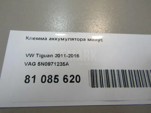 Клемма аккумулятора минус