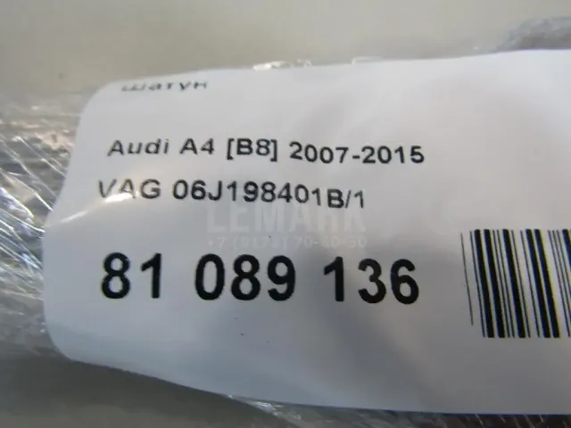 Шатун для  Ford Transit 2006-2013