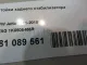 Стойка заднего стабилизатора для  Citroen C5 2004-2008