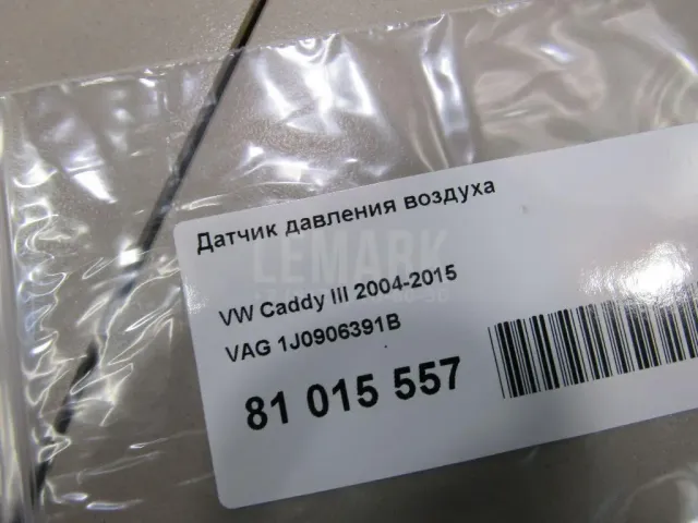 Датчик давления воздуха