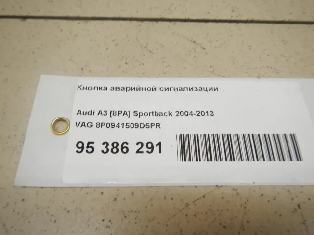 Кнопка аварийной сигнализации для  DAF CF 2013