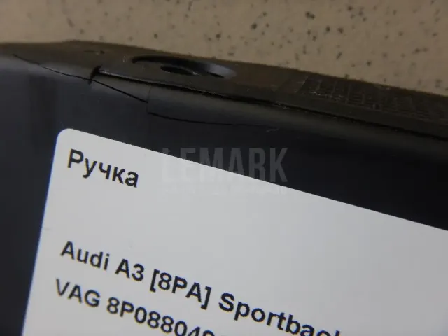 Ручка