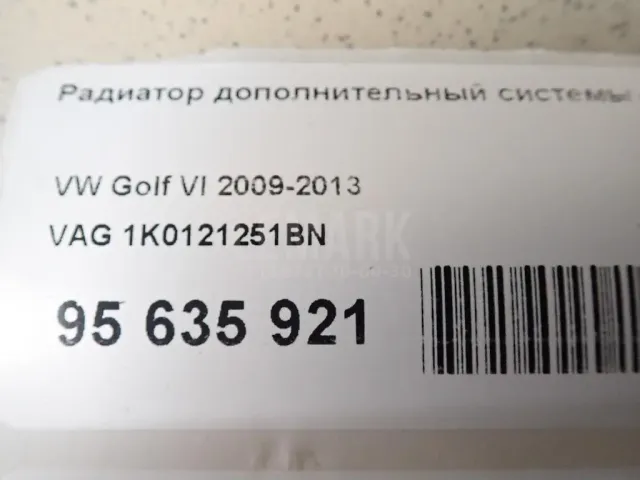 Радиатор дополнительный системы охлаждения для  Geely FC/Vision 2008-2011