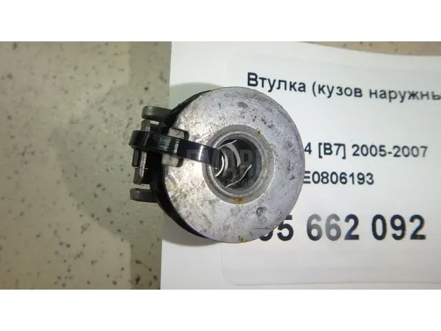 Втулка (кузов наружные элементы)