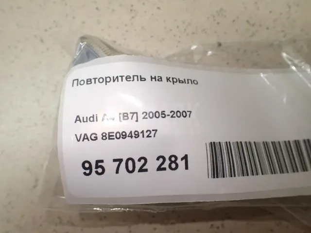 Повторитель на крыло для  Citroen C5 2004-2008