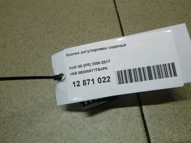 Кнопка регулировки сиденья для  Audi Q6 2022