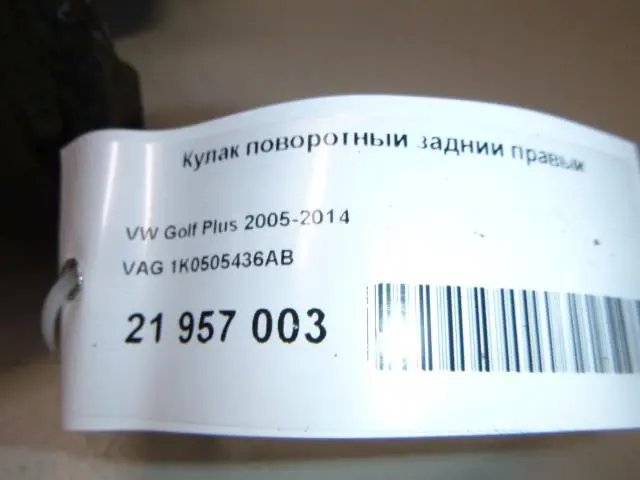 Кулак поворотный задний правый для  Exeed LX (T1C) 2019