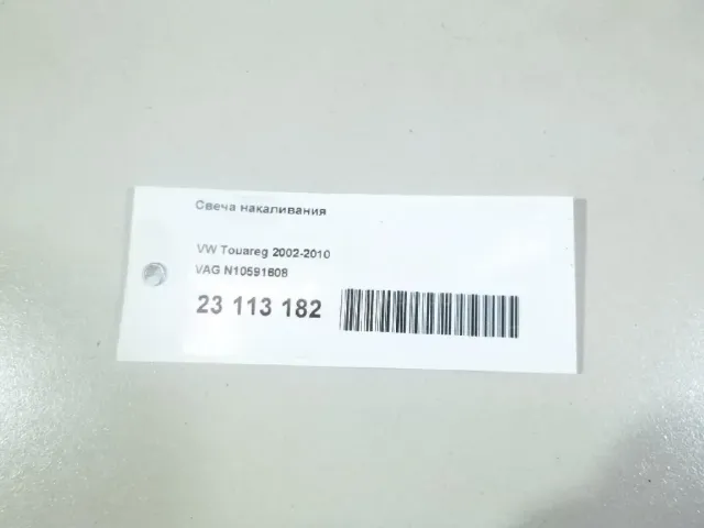 Свеча накаливания для  Audi A5/S5 [8T] Coupe/Sportback 2007-2016