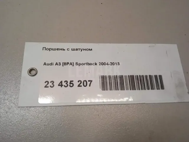 Поршень с шатуном