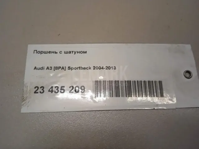 Поршень с шатуном для  Audi 100/200 [44] 1983-1991