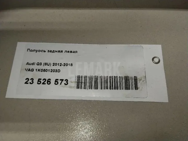 Полуось задняя левая для  Chevrolet Nexia 2020