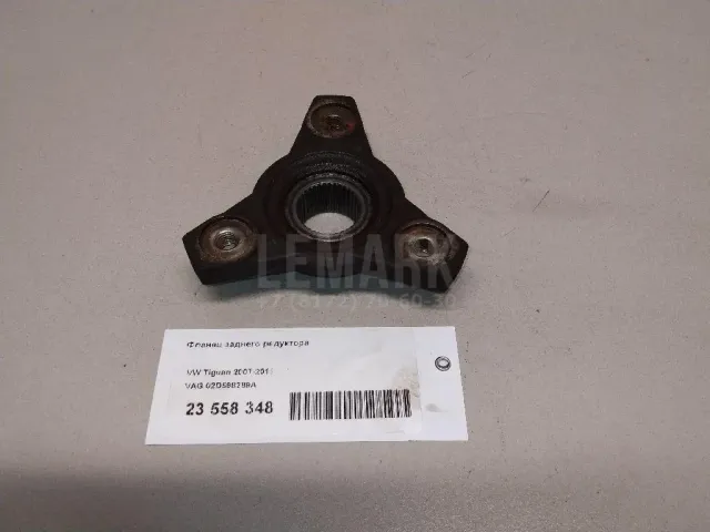 Фланец заднего редуктора для  BMW 5-serie G30/G31/F90 2017-2023
