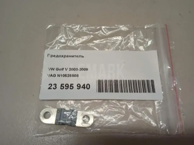 Предохранитель