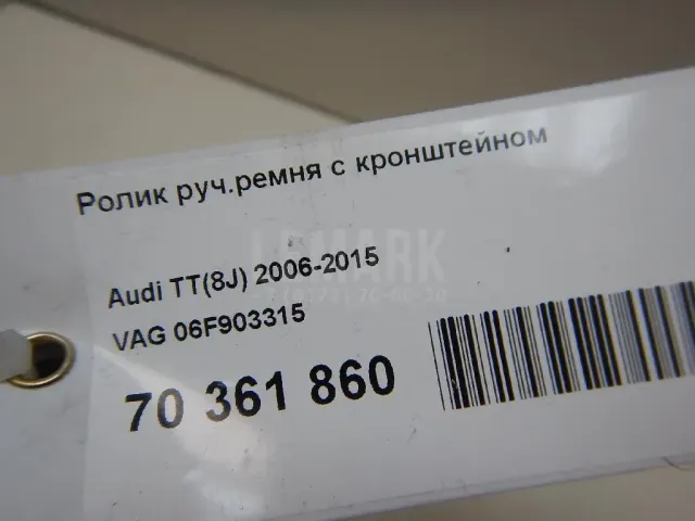 Ролик руч.ремня с кронштейном для  Citroen C8 2002-2014