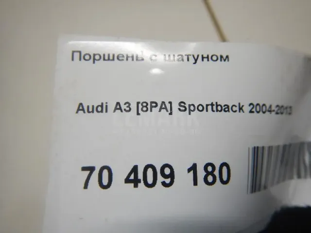 Поршень с шатуном