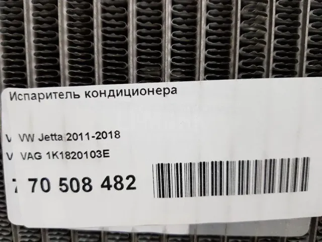 Испаритель кондиционера для  Audi Q8 (4MN) 2018