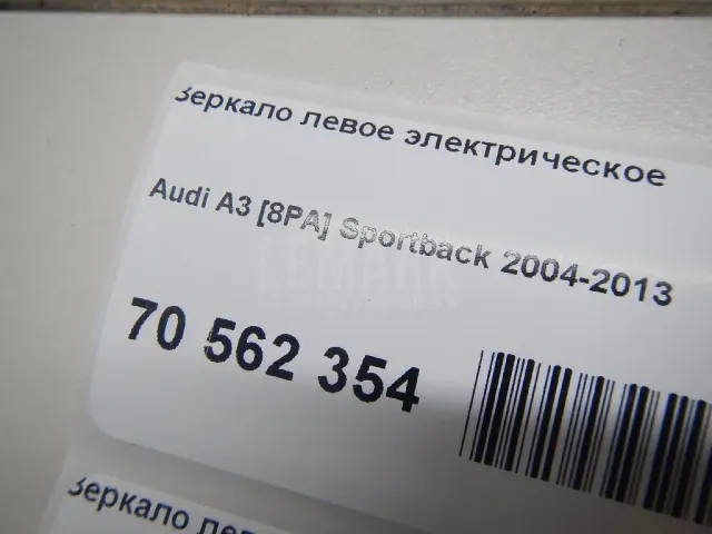 Зеркало левое электрическое для  Ford America Ranger USA 2004-2014