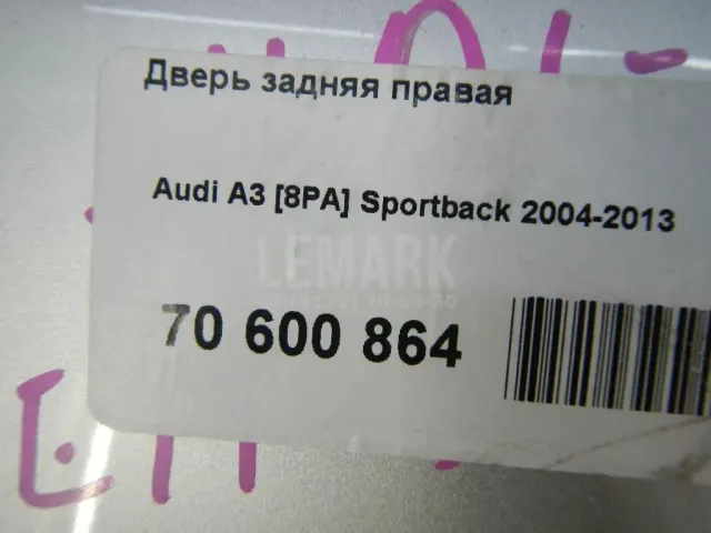 Дверь задняя правая для  Citroen Xsara 2000-2005