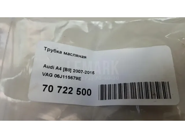 Трубка масляная для  Audi A4 [B8] Allroad 2009-2015