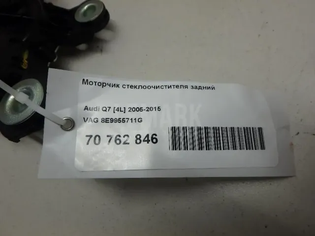 Моторчик стеклоочистителя задний для  Chevrolet Equinox 2009-2017