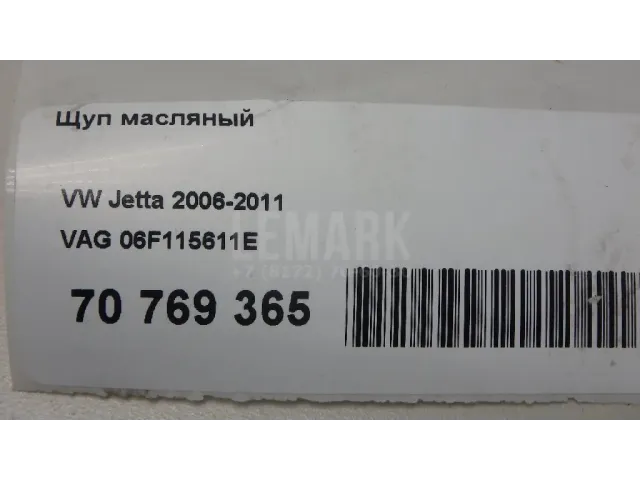 Щуп масляный