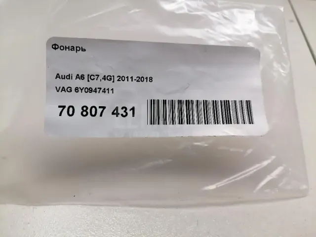 Фонарь