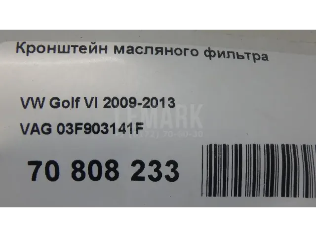 Кронштейн масляного фильтра для  Cadillac Escalade II 2000-2006
