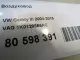 Воздуховод для  Audi Q3 (8U) 2012-2018