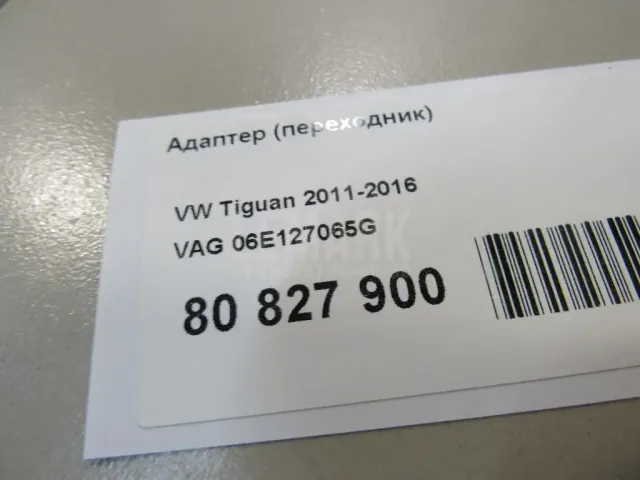 Адаптер (переходник)