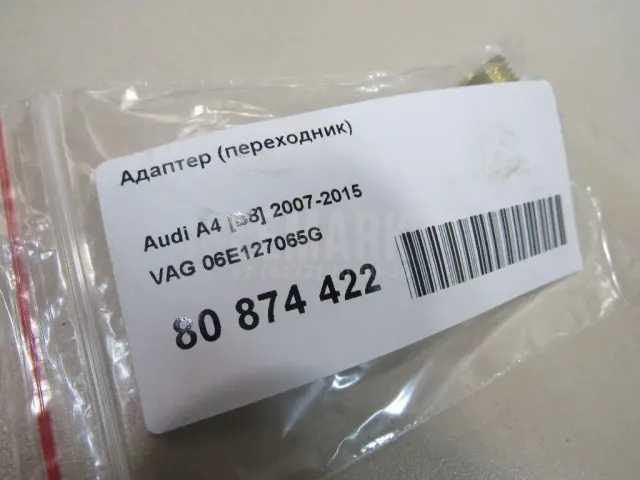 Адаптер (переходник) для  Citroen Berlingo III (K9) 2018