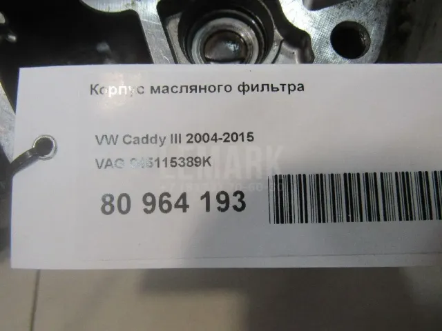 Корпус масляного фильтра