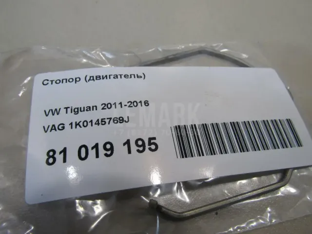 Стопор (двигатель) для  Audi A3 [8PA] Sportback 2004-2013