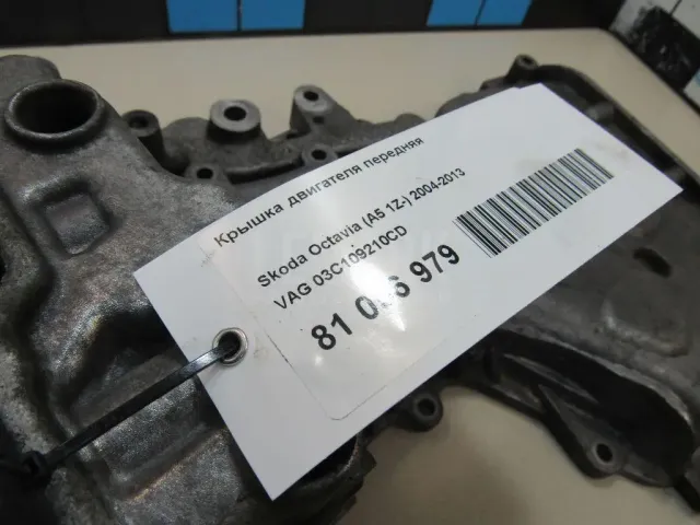 Крышка двигателя передняя для  Chevrolet Suburban 2006-2014