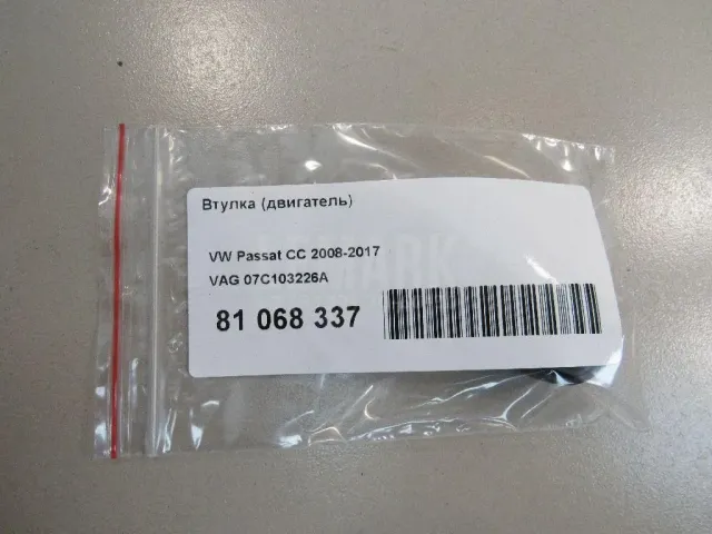 Втулка (двигатель) для  Fiat