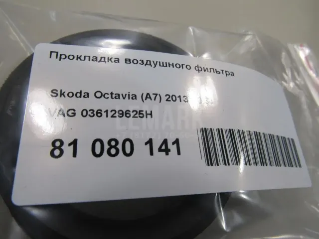 Прокладка воздушного фильтра для  Citroen C5 2004-2008