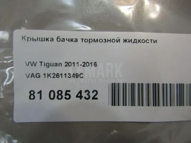 Крышка бачка тормозной жидкости для  Cadillac Escalade III 2006-2014