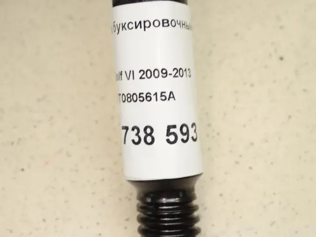 Крюк буксировочный для  Audi A3 (8L1) 1996-2003