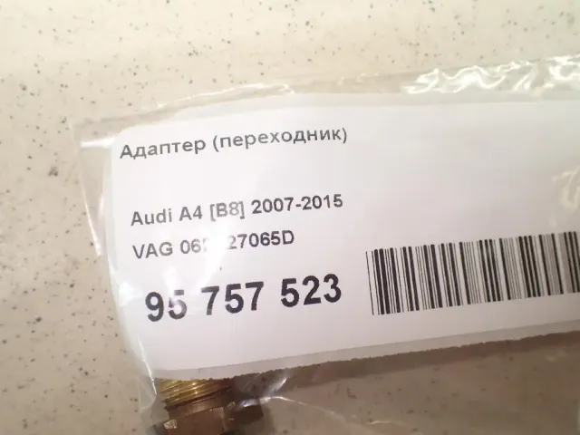 Адаптер (переходник)