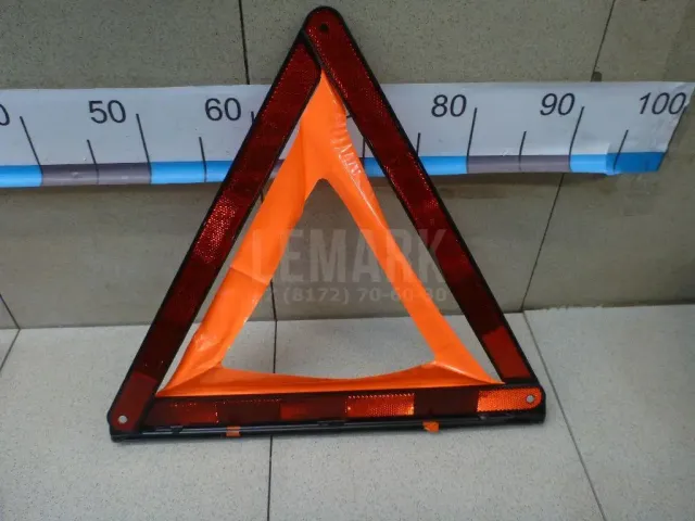 Знак аварийной остановки