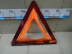 Знак аварийной остановки