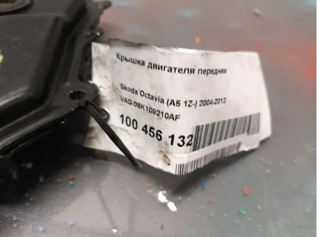 Крышка двигателя передняя