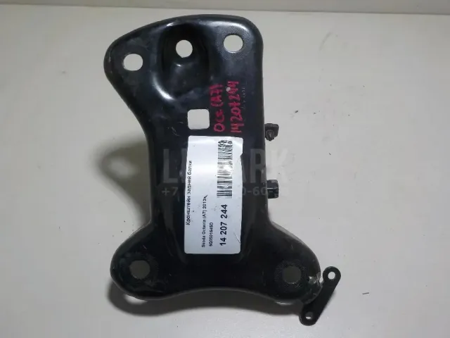 Кронштейн задней балки для  Ford Edge 2007-2015