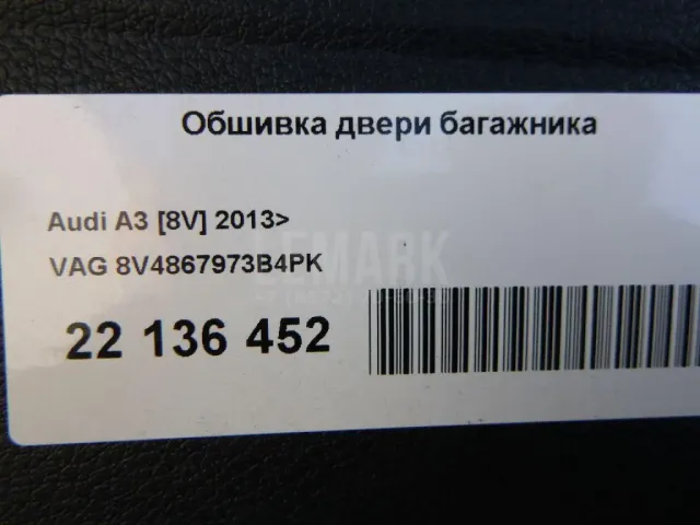 Обшивка двери багажника для  Audi A3 (8Y) 2020