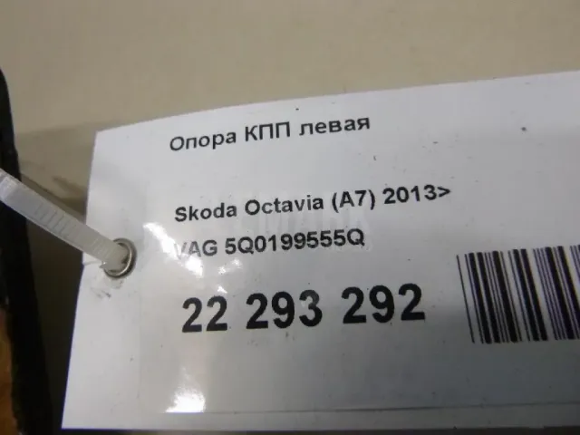 Опора КПП левая
