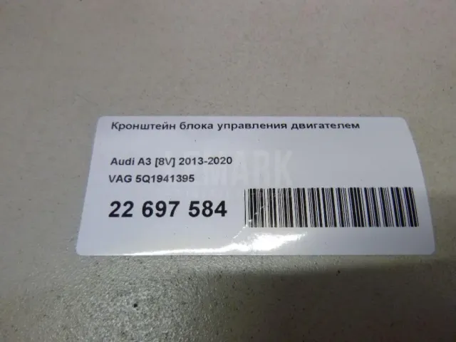 Кронштейн блока управления двигателем
