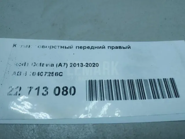Кулак поворотный передний правый